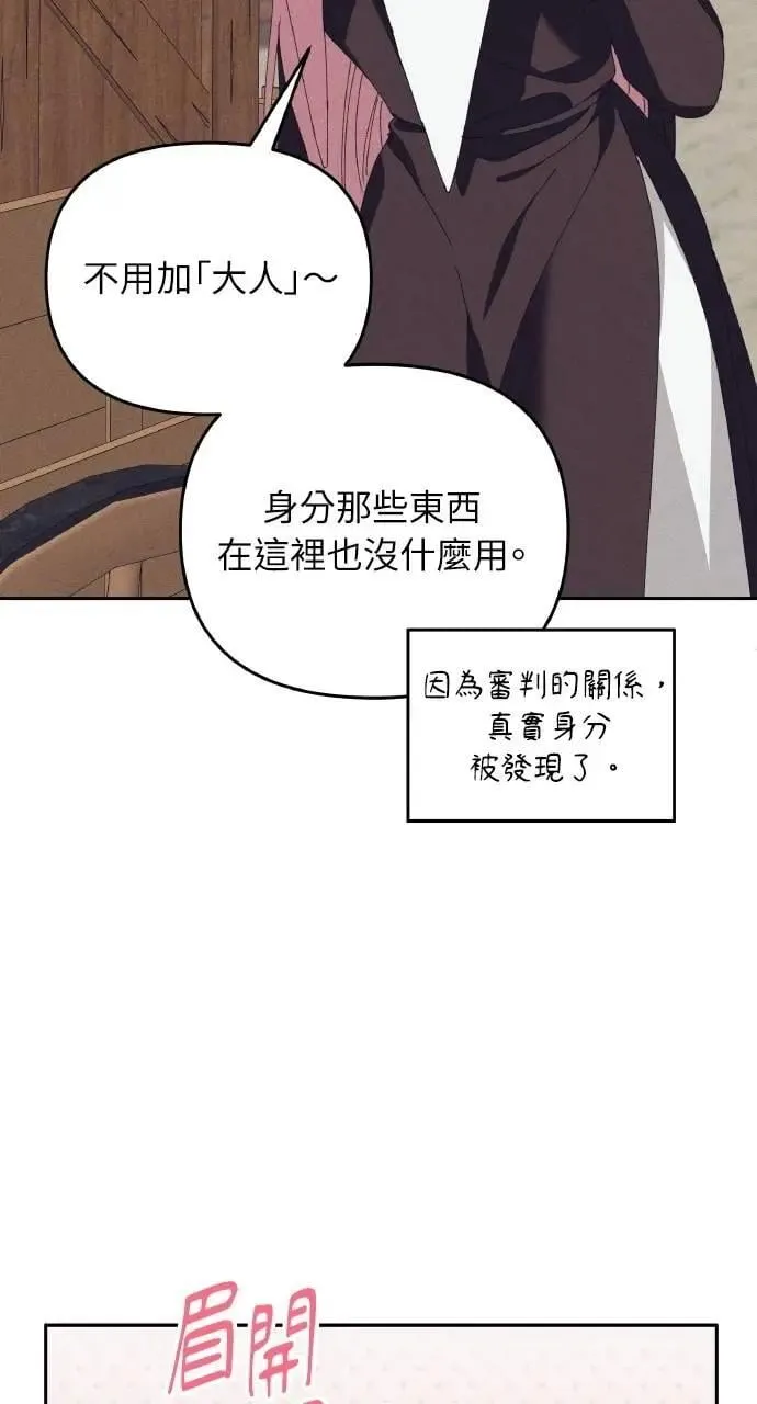 第60话 Epilogue(2) (最终话) 第8页