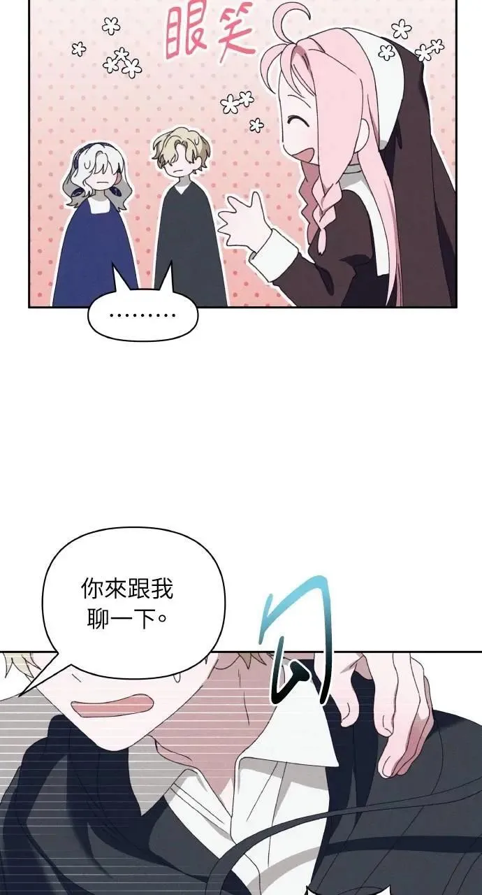 第60话 Epilogue(2) (最终话) 第9页
