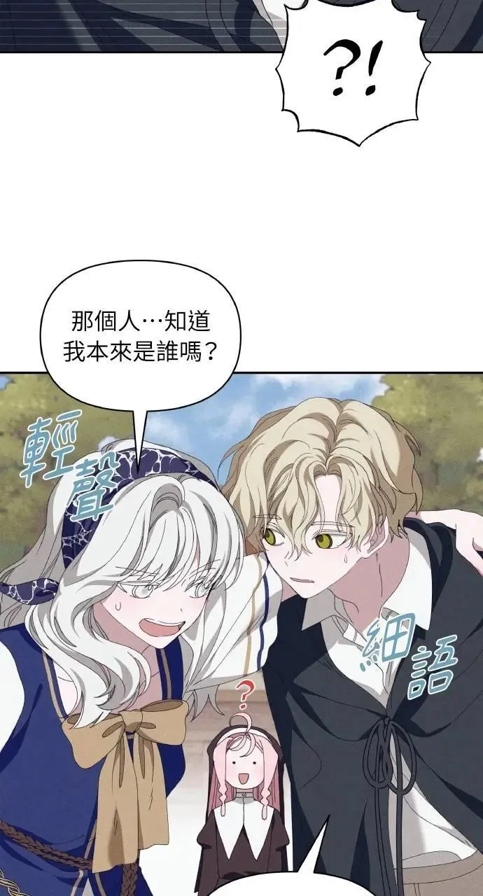 第60话 Epilogue(2) (最终话) 第10页