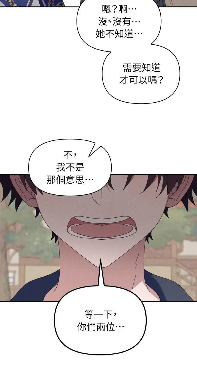 第60话 Epilogue(2) (最终话) 第11页