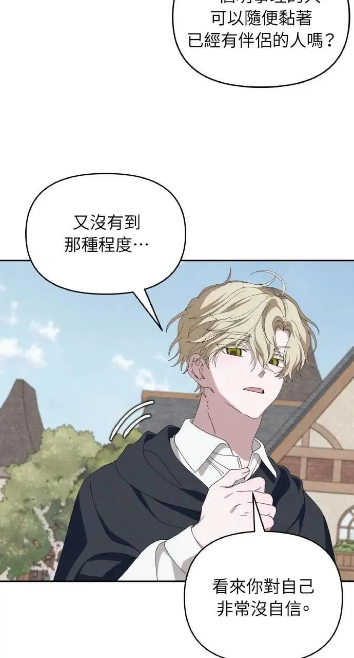 第60话 Epilogue(2) (最终话) 第14页