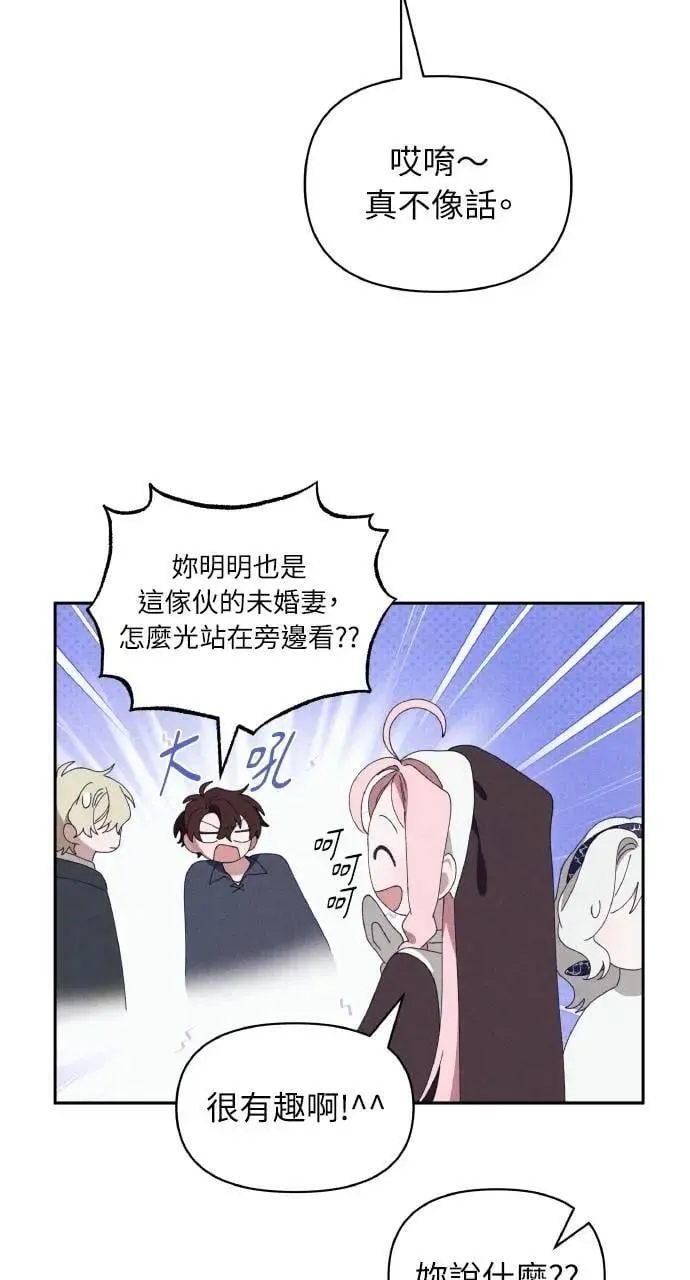 第60话 Epilogue(2) (最终话) 第16页