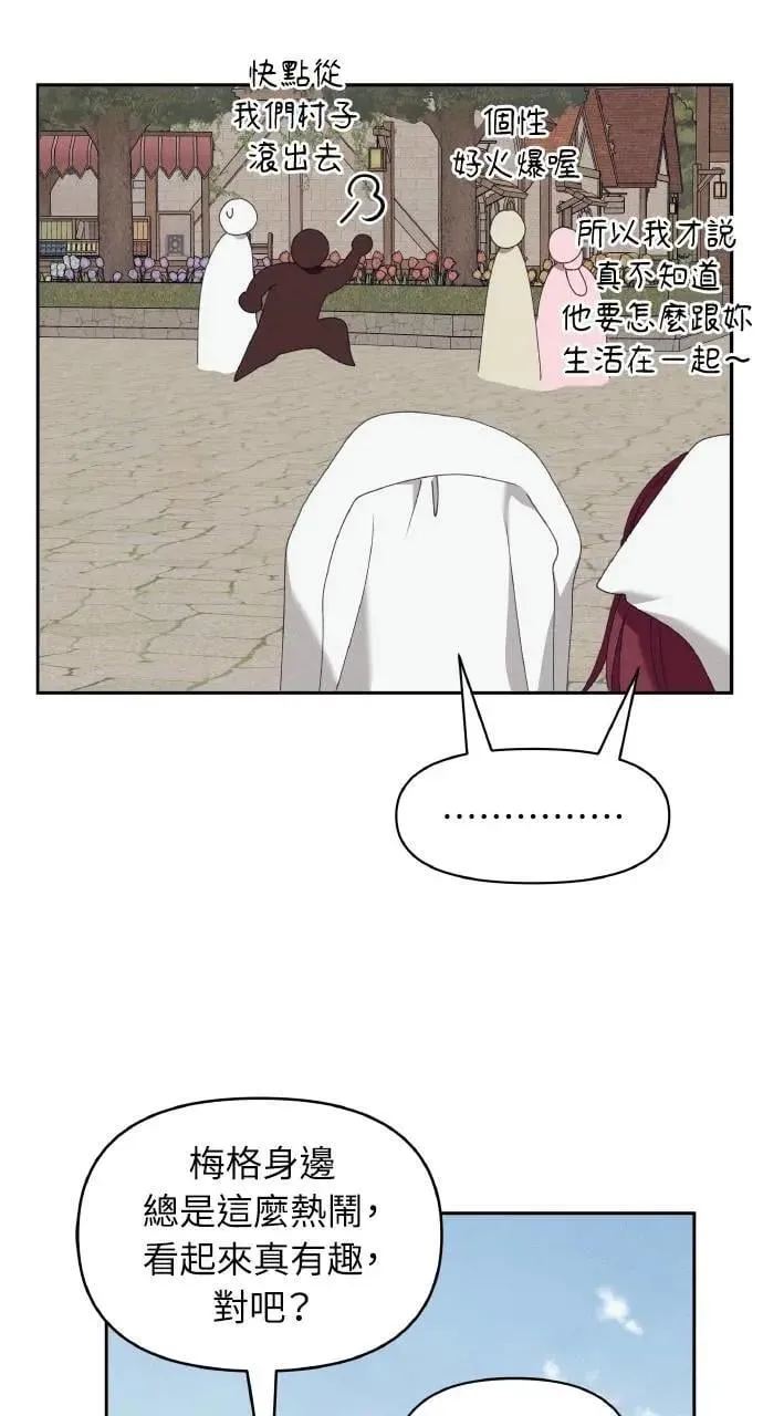 第60话 Epilogue(2) (最终话) 第20页