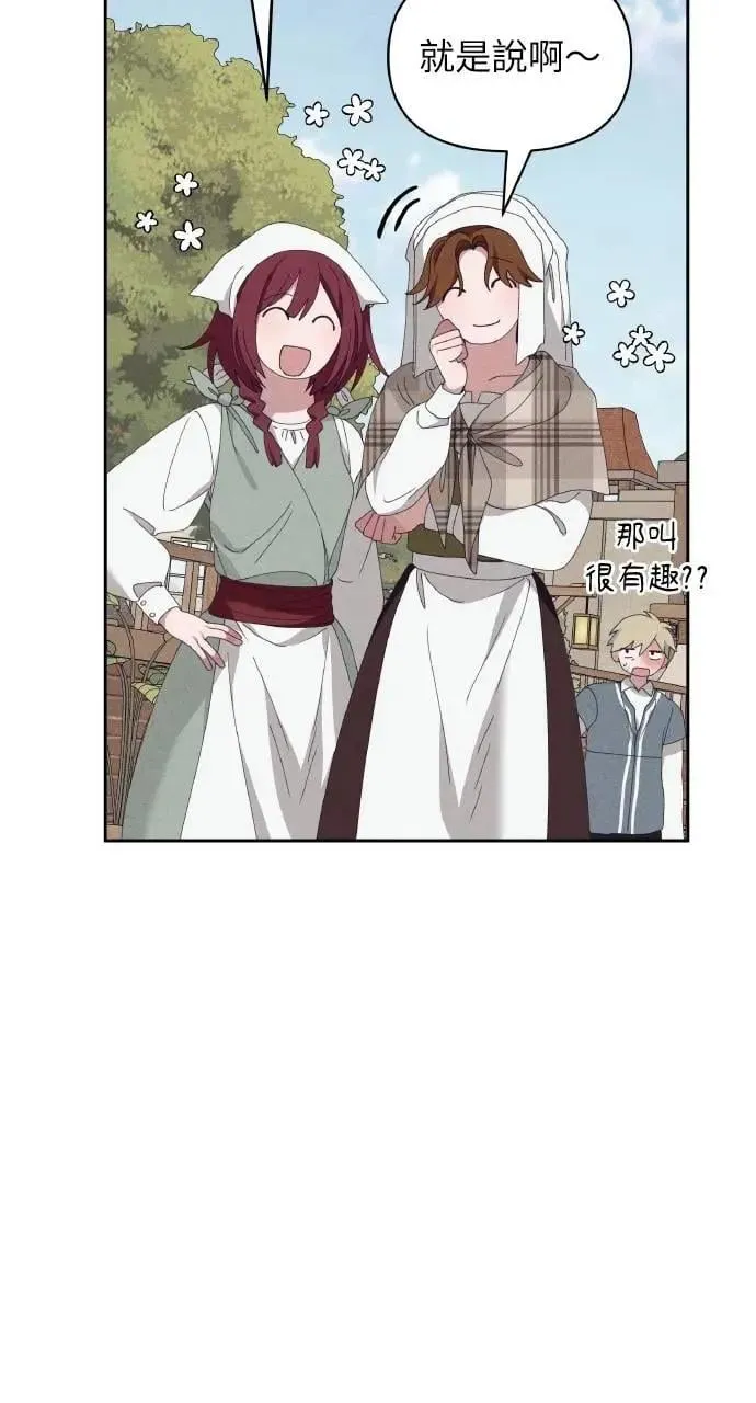第60话 Epilogue(2) (最终话) 第21页