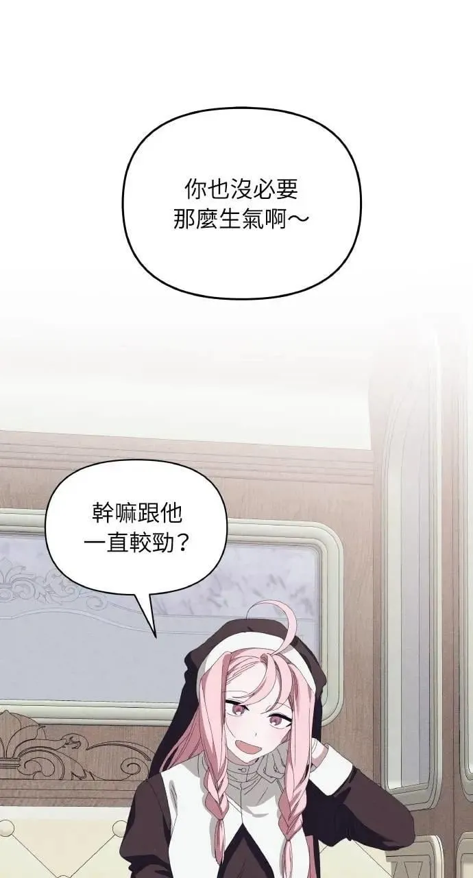 第60话 Epilogue(2) (最终话) 第24页
