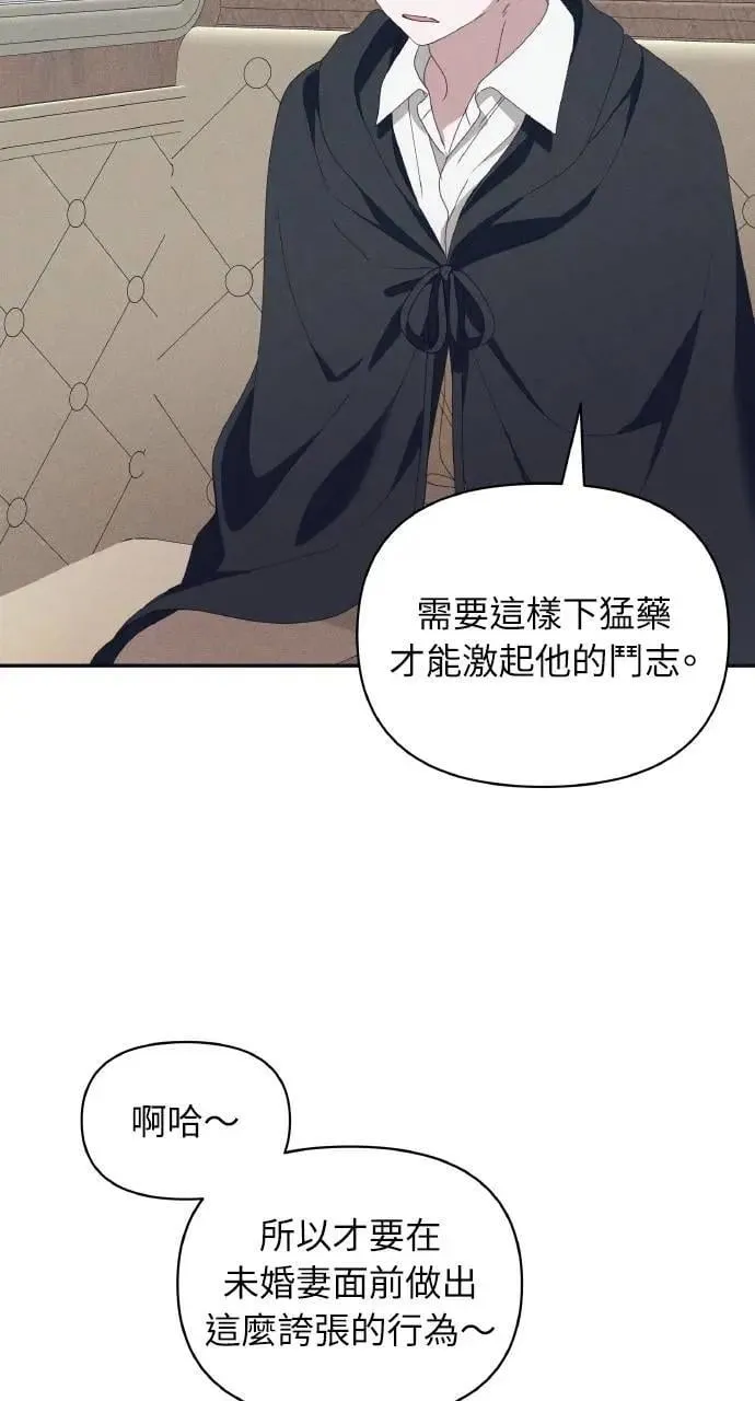 第60话 Epilogue(2) (最终话) 第26页