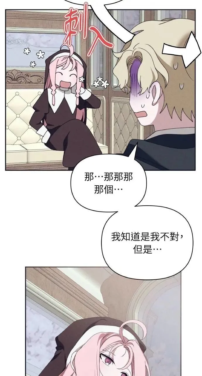 第60话 Epilogue(2) (最终话) 第27页