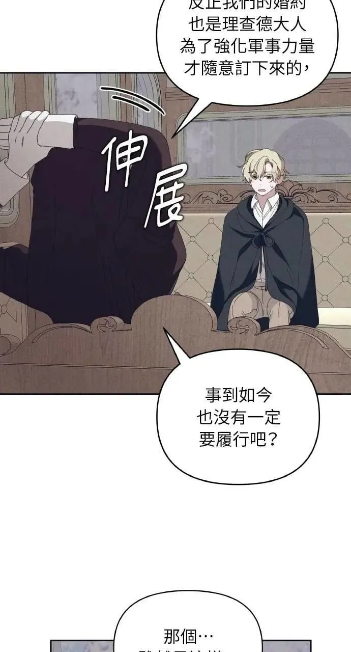 第60话 Epilogue(2) (最终话) 第30页