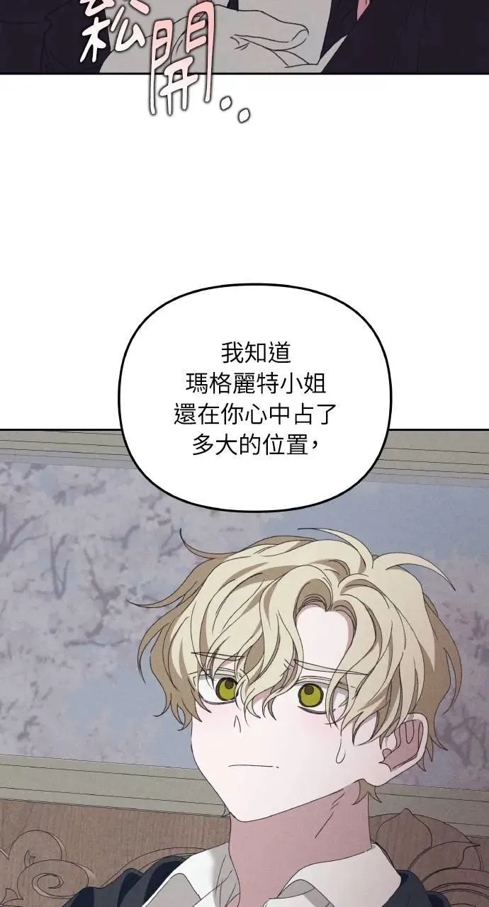 第60话 Epilogue(2) (最终话) 第36页