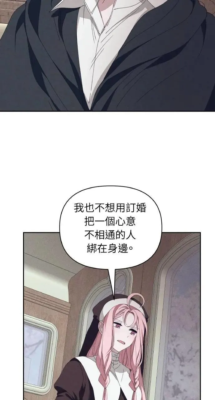 第60话 Epilogue(2) (最终话) 第37页