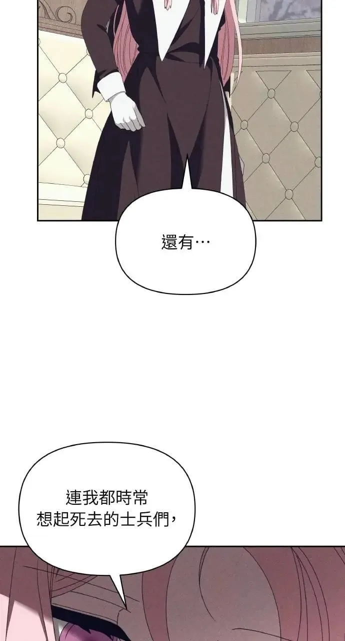 第60话 Epilogue(2) (最终话) 第38页