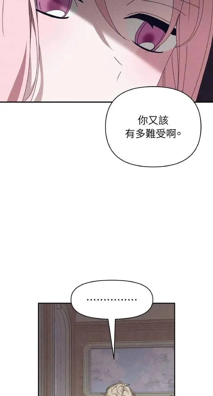 第60话 Epilogue(2) (最终话) 第39页