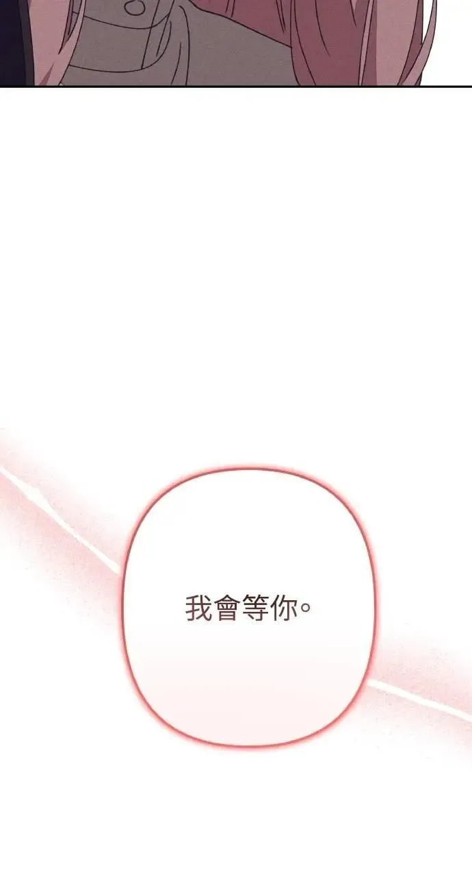 第60话 Epilogue(2) (最终话) 第41页