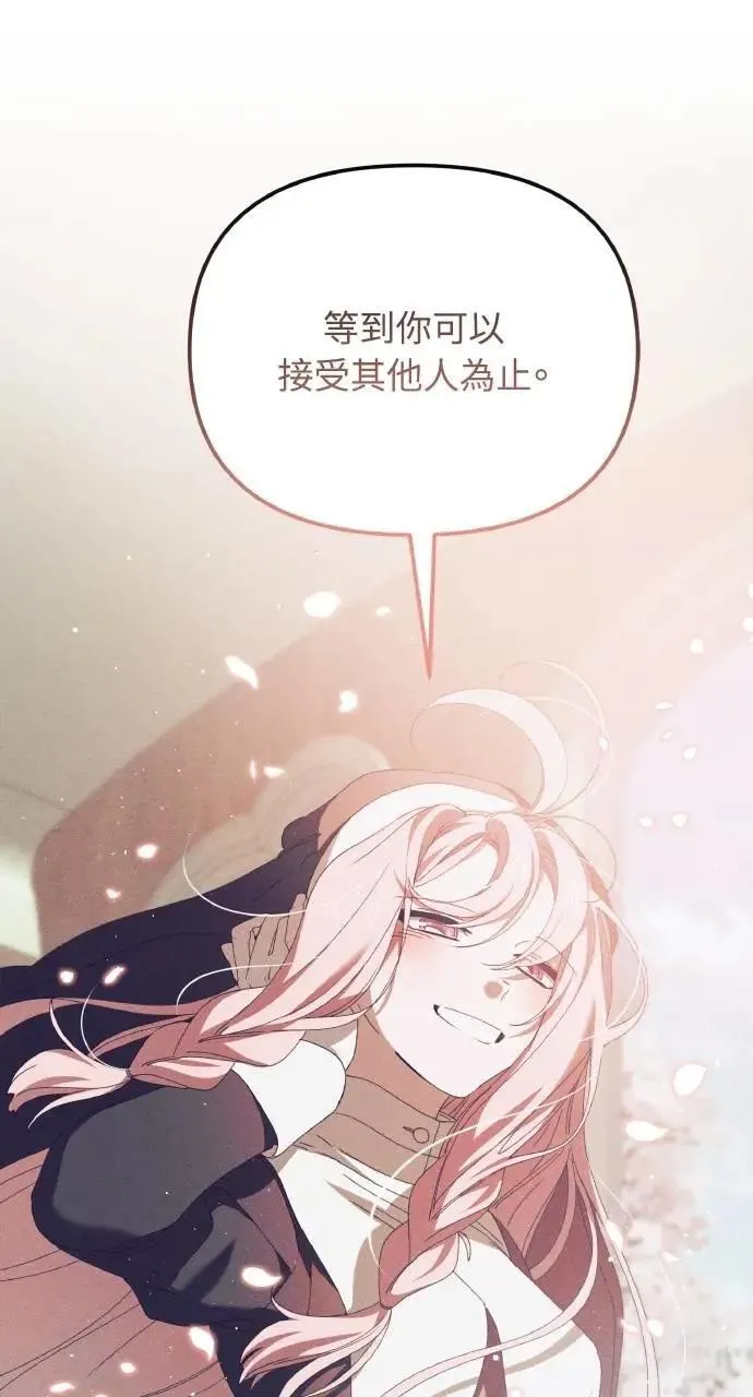 第60话 Epilogue(2) (最终话) 第44页
