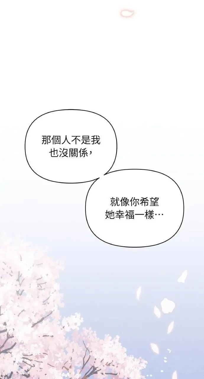 第60话 Epilogue(2) (最终话) 第47页