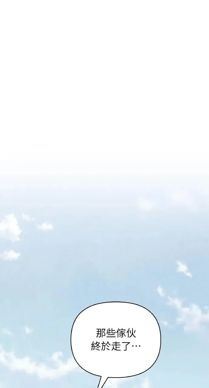 第60话 Epilogue(2) (最终话) 第55页
