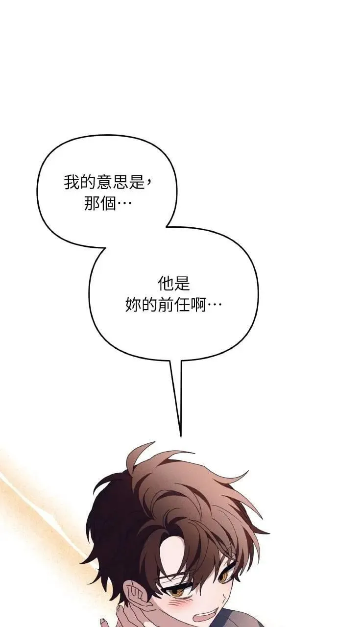 第60话 Epilogue(2) (最终话) 第59页