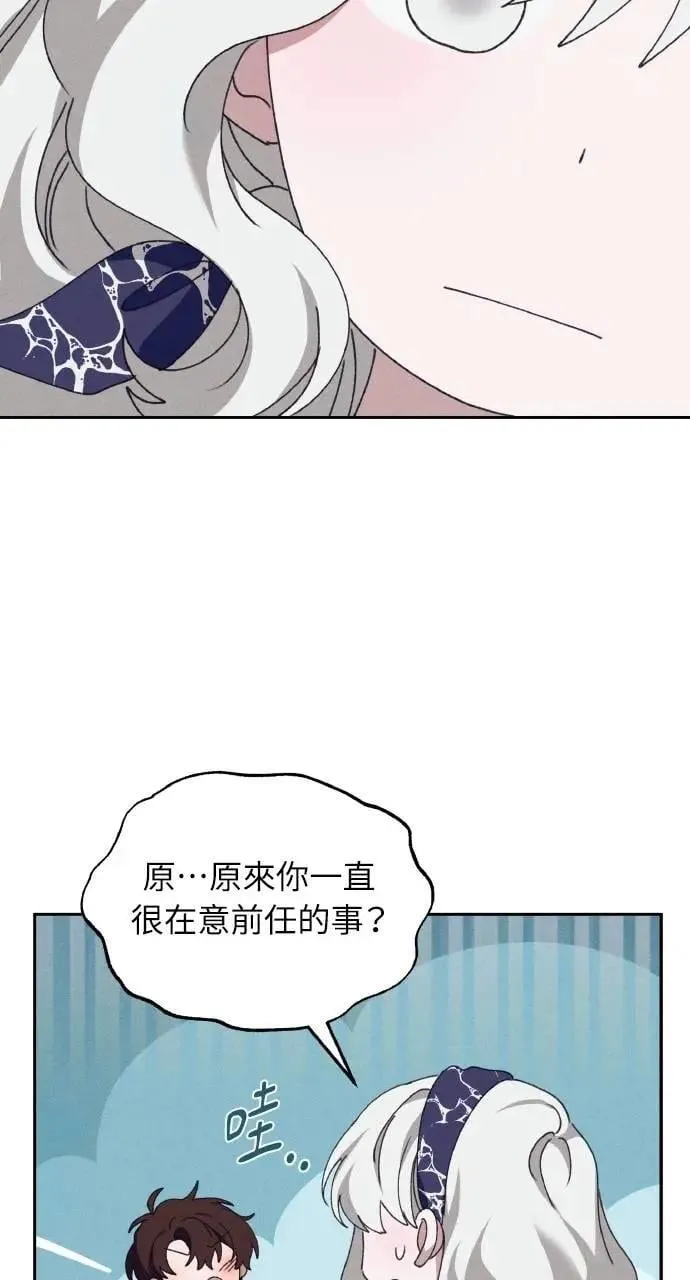 第60话 Epilogue(2) (最终话) 第61页