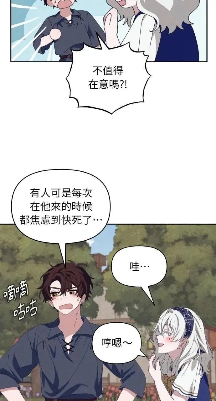 第60话 Epilogue(2) (最终话) 第62页