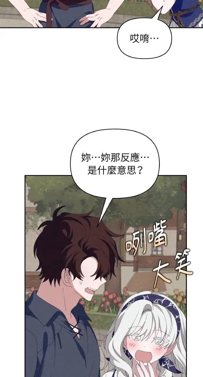第60话 Epilogue(2) (最终话) 第63页