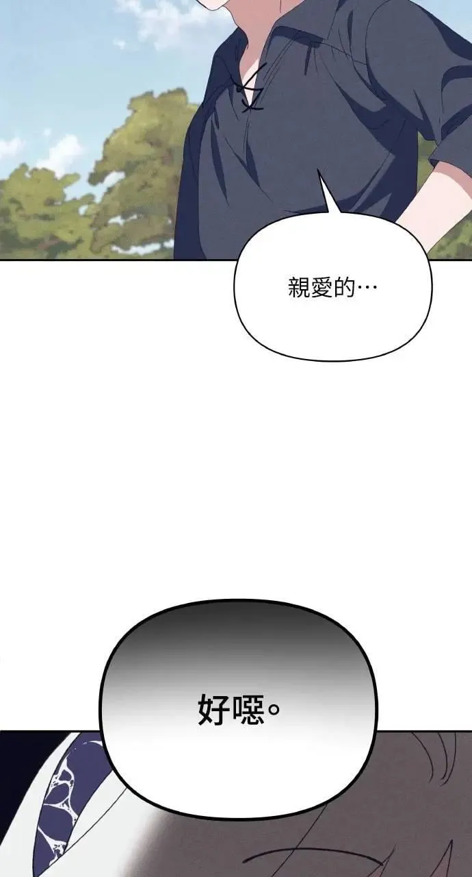 第60话 Epilogue(2) (最终话) 第65页