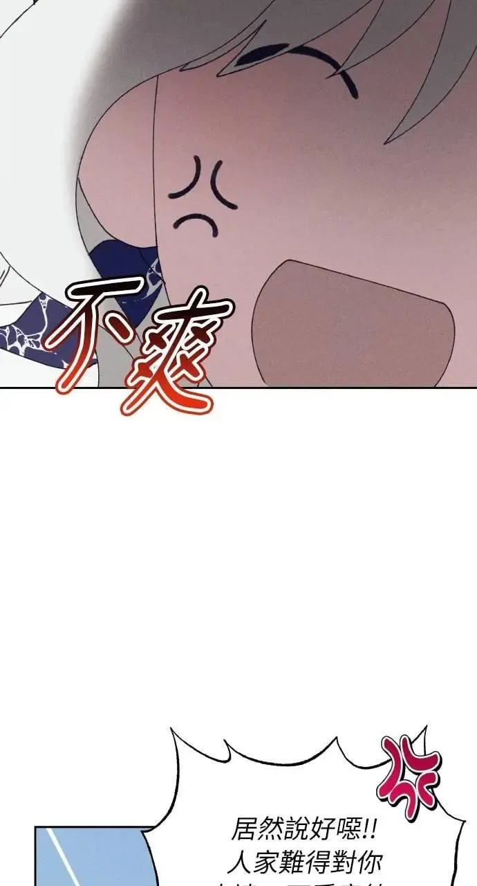 第60话 Epilogue(2) (最终话) 第66页