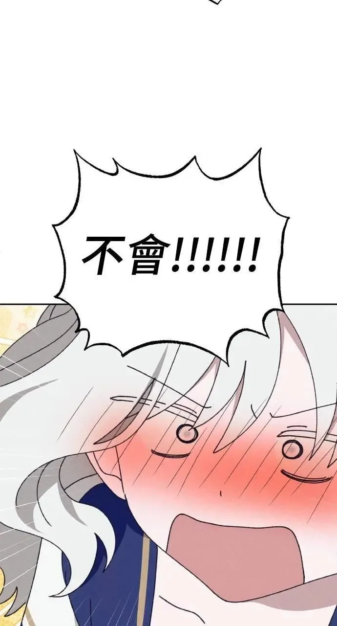 第60话 Epilogue(2) (最终话) 第68页