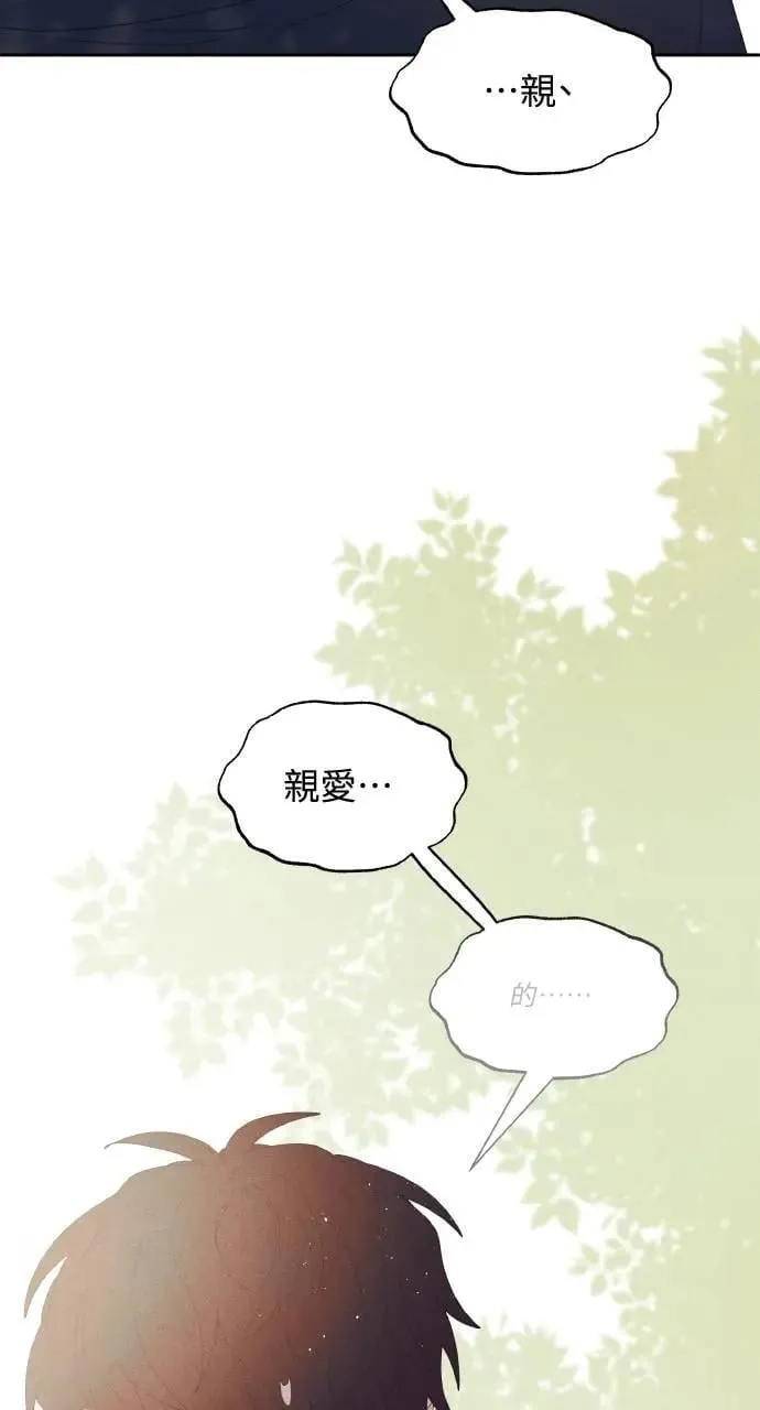 第60话 Epilogue(2) (最终话) 第72页