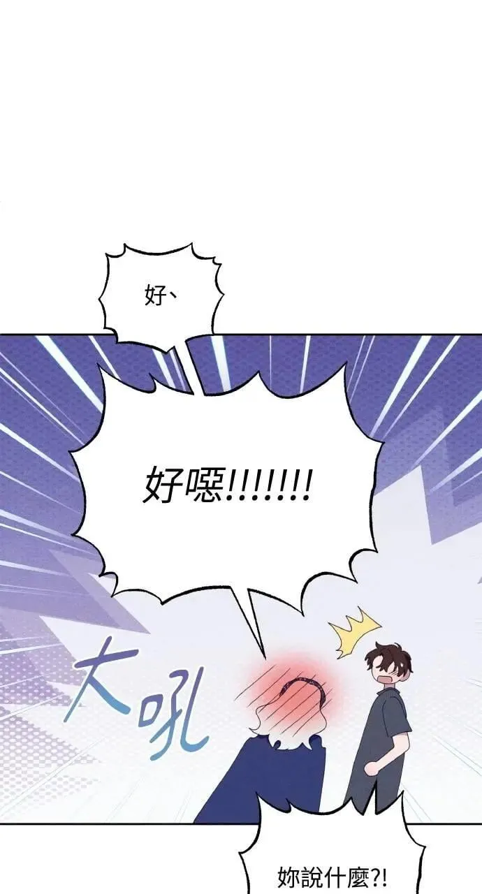 第60话 Epilogue(2) (最终话) 第75页