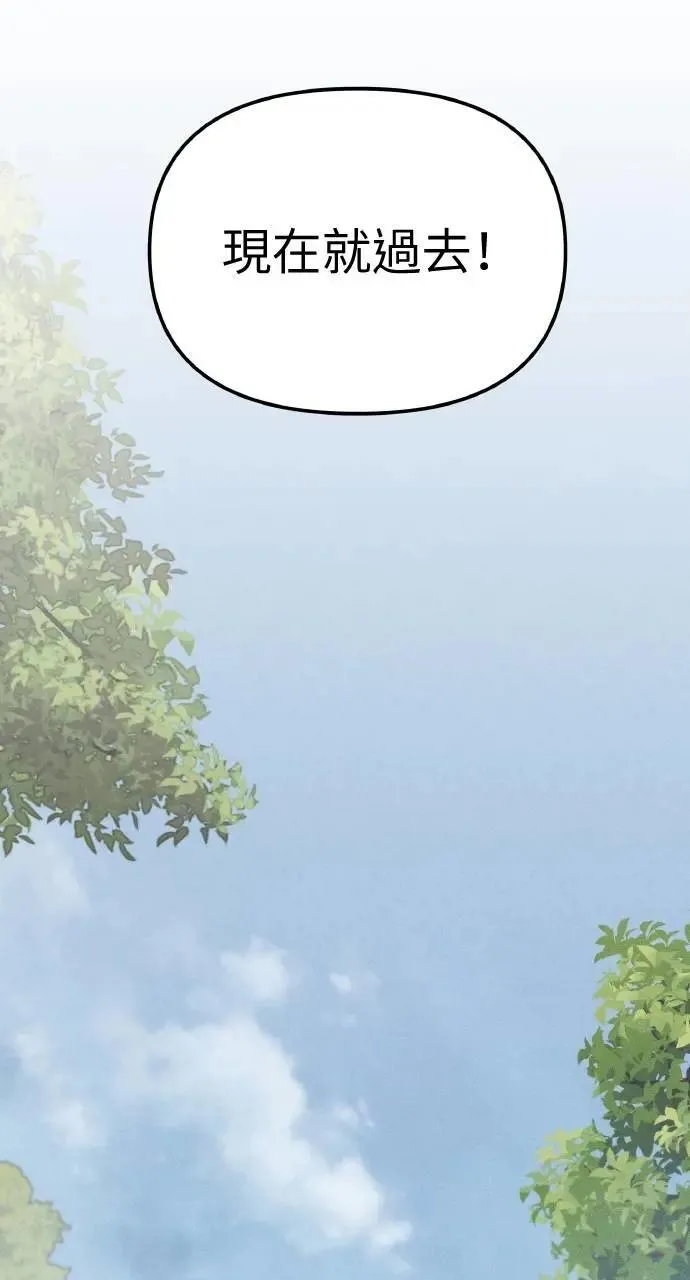 第60话 Epilogue(2) (最终话) 第79页