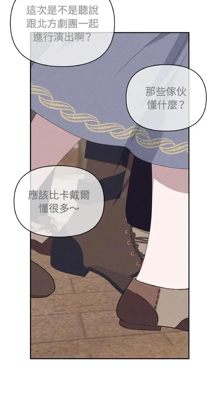 第60话 Epilogue(2) (最终话) 第81页