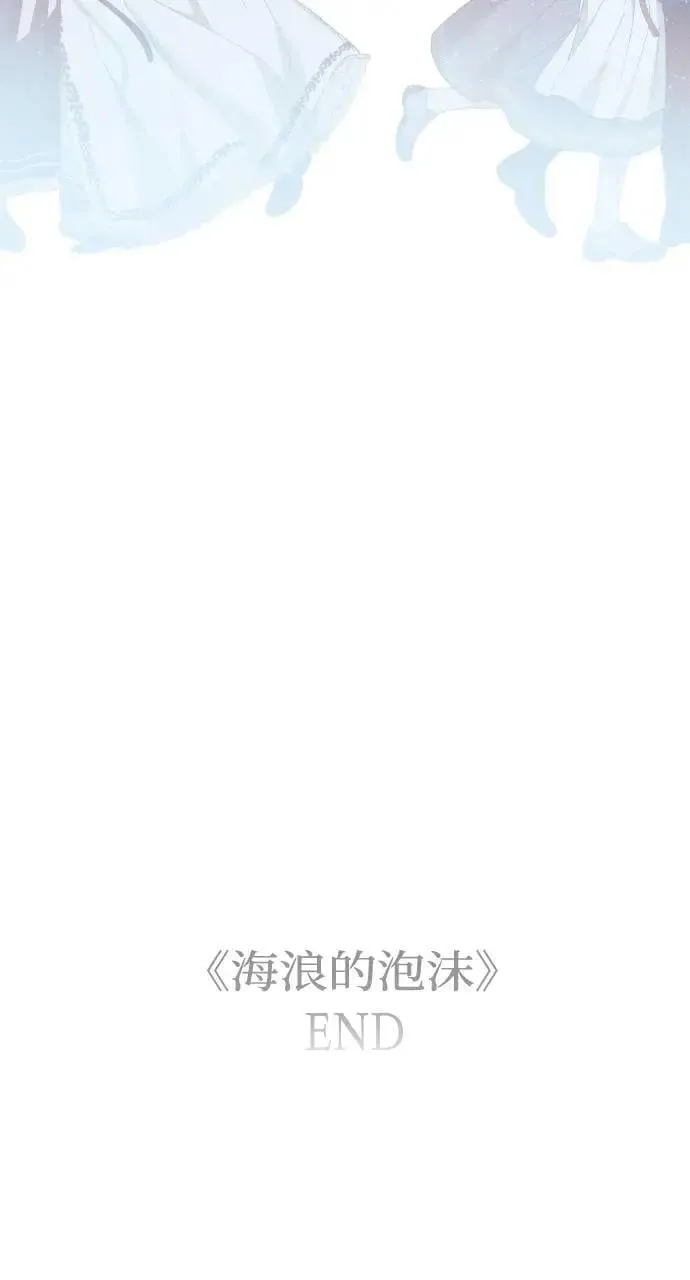 第60话 Epilogue(2) (最终话) 第85页