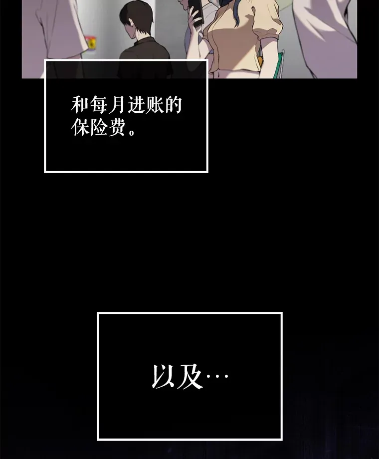 1.穿进小说 第13页