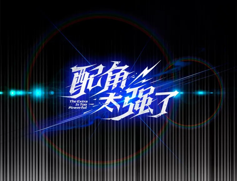 1.穿进小说 第20页