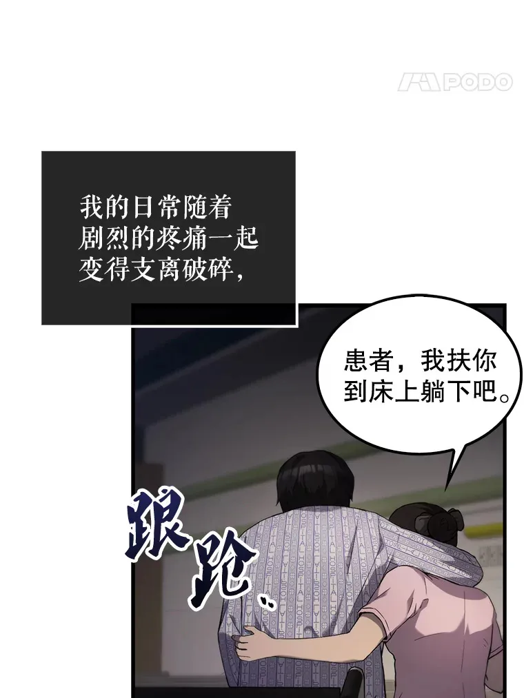 1.穿进小说 第33页