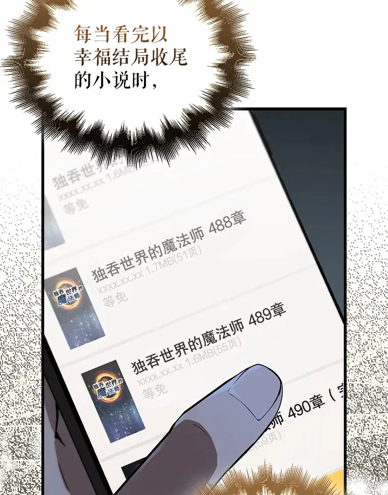 1.穿进小说 第50页