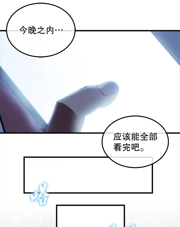 1.穿进小说 第53页
