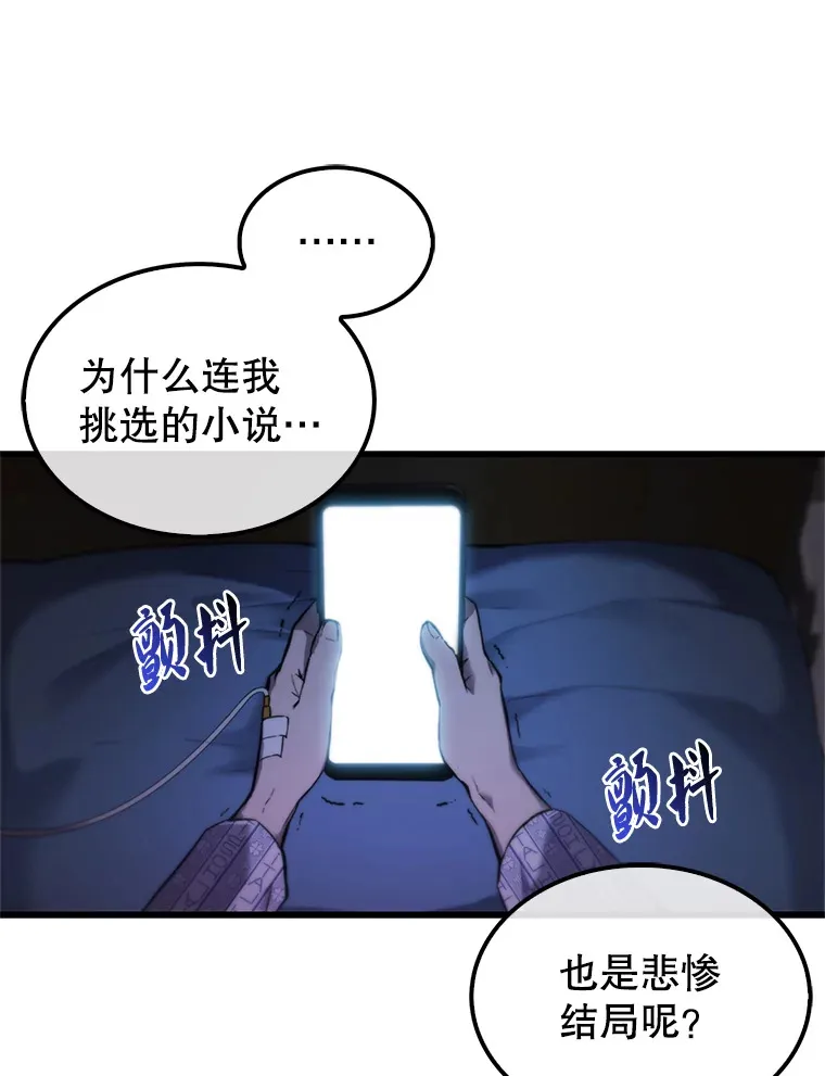 1.穿进小说 第67页