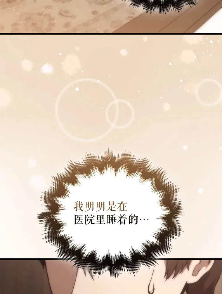 1.穿进小说 第90页