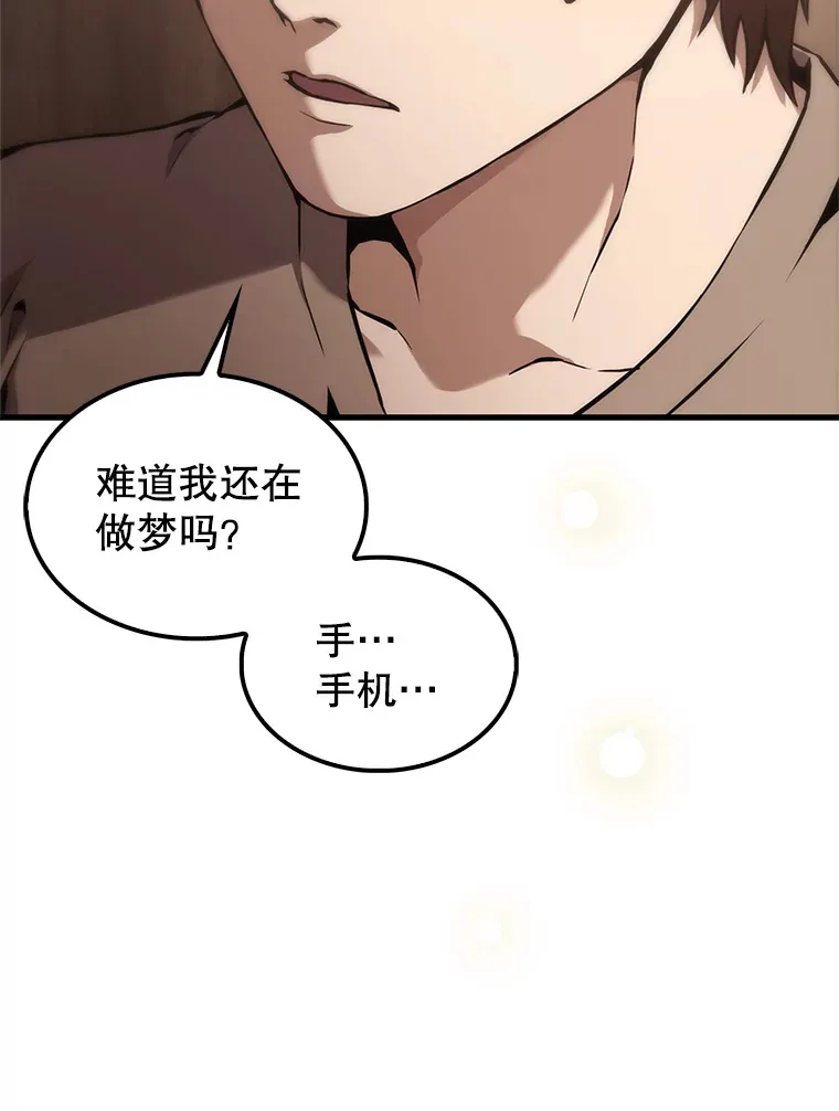 1.穿进小说 第91页