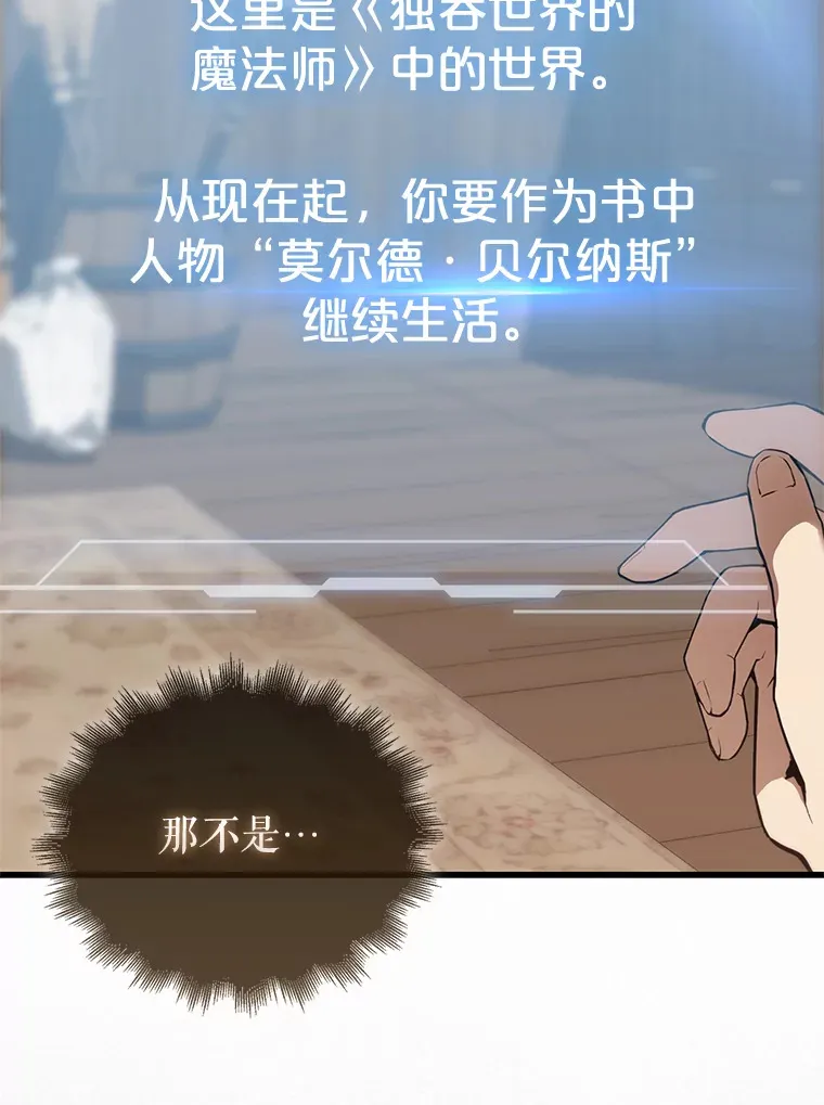 1.穿进小说 第106页
