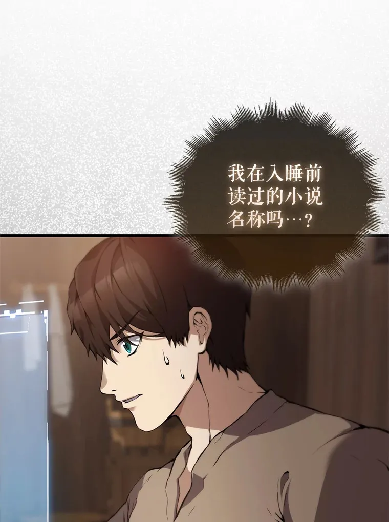1.穿进小说 第107页