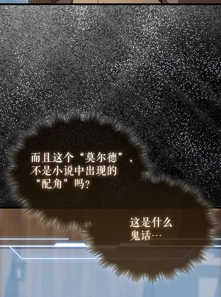 1.穿进小说 第108页
