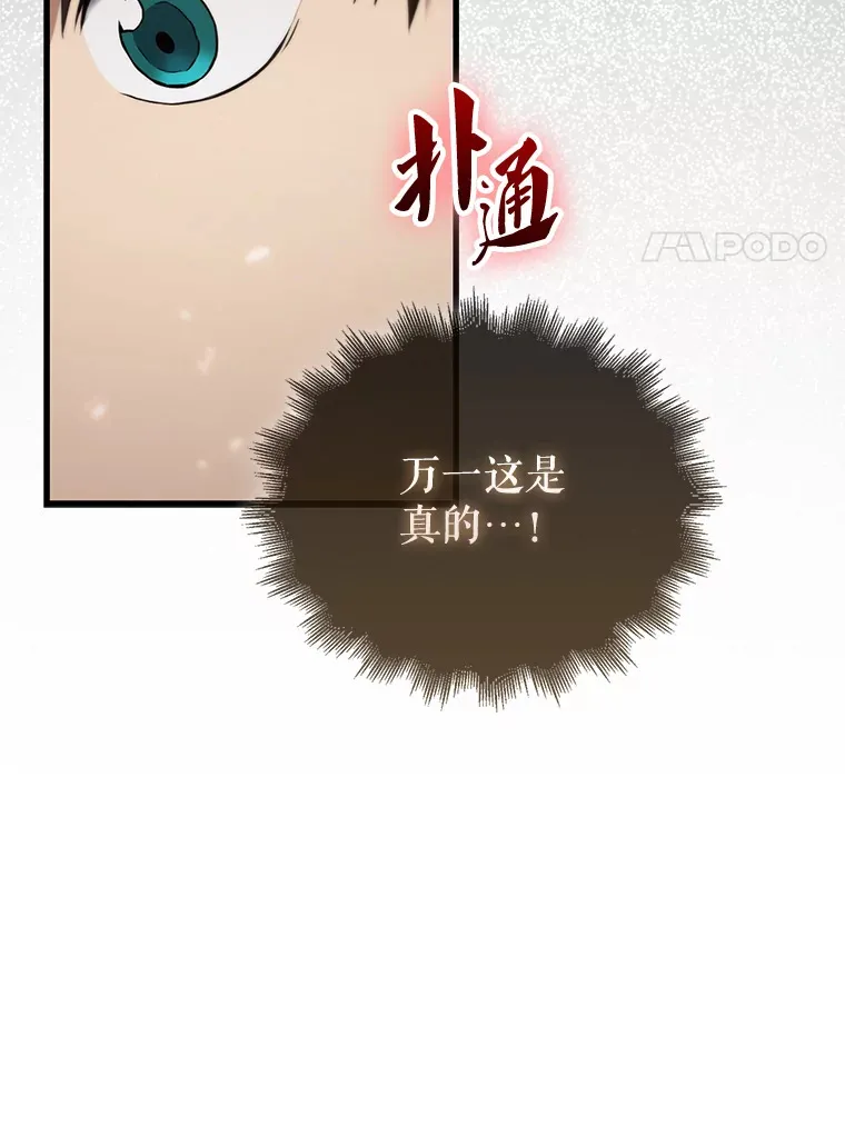 1.穿进小说 第112页