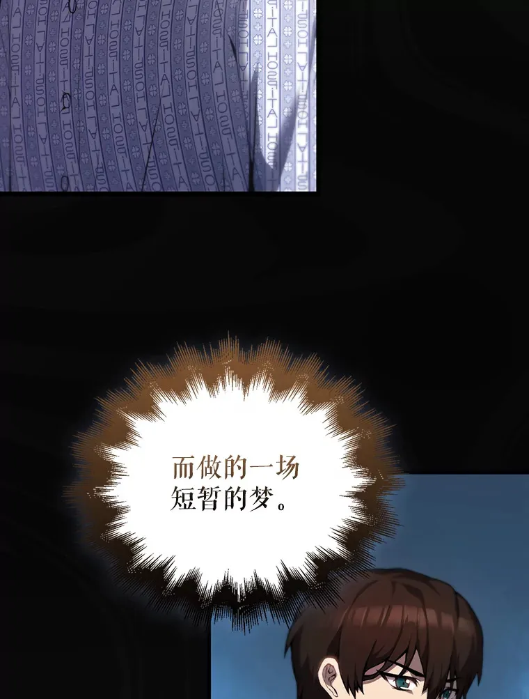 1.穿进小说 第154页