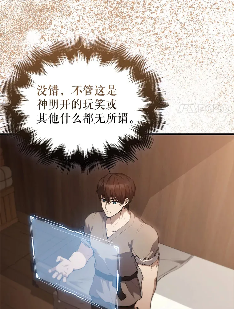 1.穿进小说 第159页