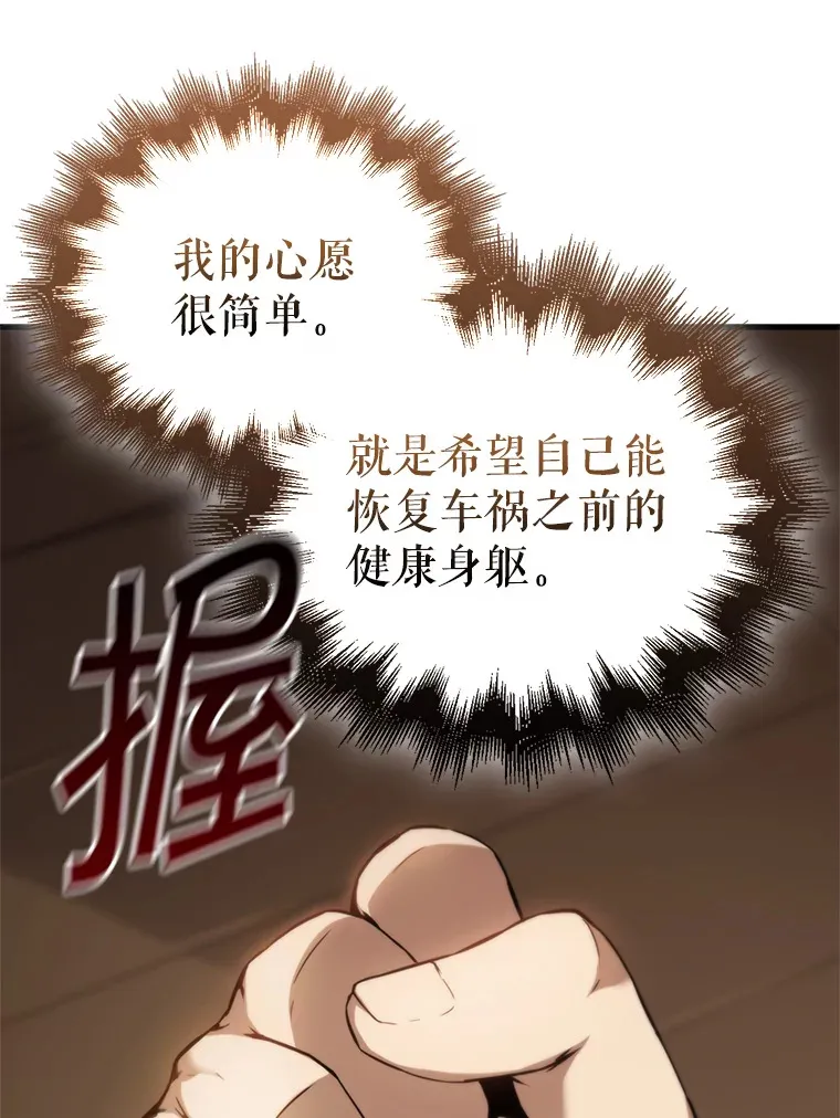 1.穿进小说 第161页