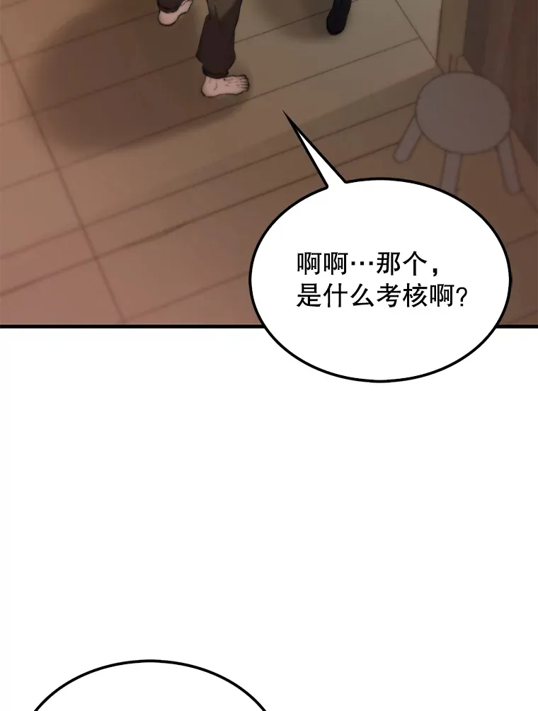 2.考核 第63页