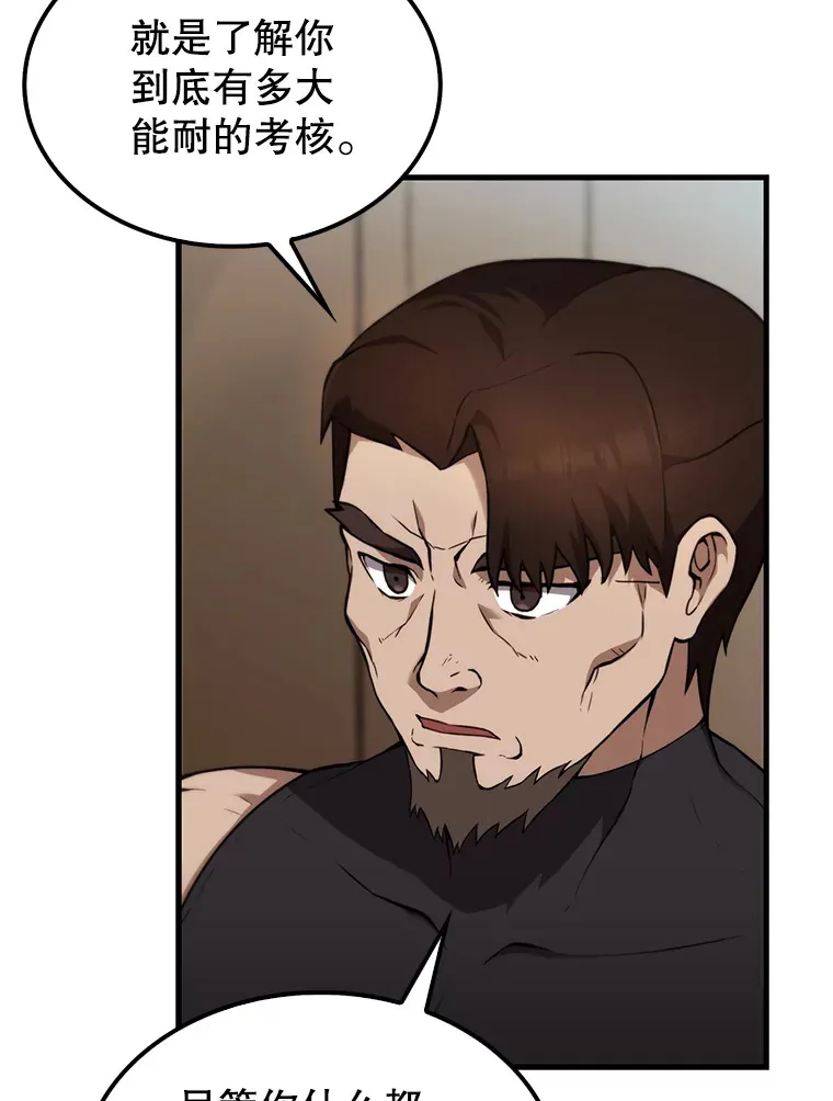 2.考核 第64页