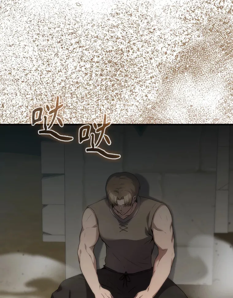 3.怪物 第20页